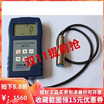 East such as DR370 Automotive paint coating Thickness Gauge Aluminum Cladding Thickness Gauge Thickness Gauge Thickness Gauge Thickness Gauge