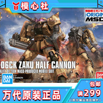 Bandai HG GTO 019 1 144 MS-06CK Zaku Zaku Cannon Gundam assembly model