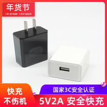 Smart charging head fast charging 5V2A Mini phone charger head Android Apple Universal USB charging plug