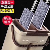 Douyin recommended mop hands-free washing scraping flat mop bucket wooden floor tile mop home lazy mop