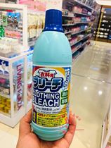 Japan Dachuang Daiso 84 disinfectant sterilization household White clothing bleach whitening cleaning stains Japan