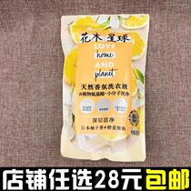 Flower Planet Japanese Grapefruit orange flower essential oil Deep cleansing natural fragrance laundry liquid 500g refill bag