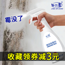 Wall Wall Surface Remover White Wall Cleaning To Mold Moldy Spray Moldy Spray Mouldy Removal Home Wall Demolars