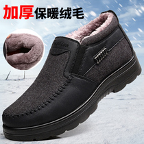  Old Beijing cloth shoes winter elderly mens cotton shoes warm plus velvet thickened middle-aged and elderly father shoes non-slip large size mens shoes