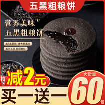 Five Black Coarse Grain Pie Breakfast Specie Red Sugar Bellied Navel Cake Black Sesame Pastry Food Small Snacks Snack Casual Food