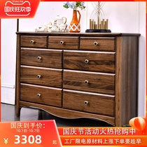 Guanglan Wujin Wood all solid wood chest chest new Chinese style solid wood simple bedroom multifunctional storage cabinet 1031