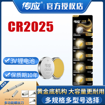 Pass CR2025 button battery car key electric car motorcycle remote control special battery weight scale motherboard millet remote control iron general 2025 button battery round lithium battery