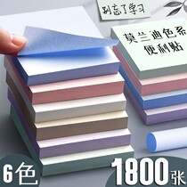 Convenience to stick to Korean version Paperone paper small strips mark stickiness Strong middle number defecating office message net self-adhesive