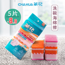  Camellia dishwashing sponge Sponge kitchen household brush bowl cleaning cloth Emery dishwashing scrubbing pot scrubbing bowl cloth