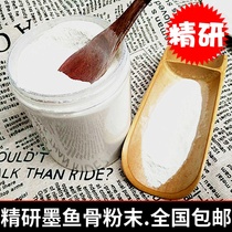 Cuttlefish bone meal Peony Xuanfeng Budgerigar tortoise All kinds of birds calcium egg millet add 500 grams