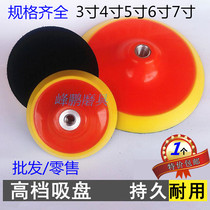 Imported high-grade sticky disc polishing disc 4 inch 5 inch 6 inch 7 inch sandpaper self-adhesive disc sponge angle grinder suction cup Rod