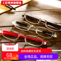 Brand Old Floscope Men and Women - style 360 degrees folded old light mirror tide ultra - thin cardboard thick glasses