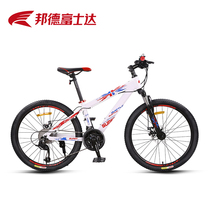  Bond Fujitec mountain bike 20 24 inch youth childrens variable speed shock absorber middle school student car battle