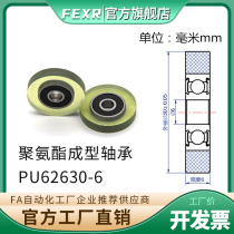 PU62630-6 Polyurethane molding rubber-coated bearing 6*30*6MM PULLEY guide wheel ROLLER silent wear-resistant