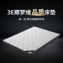 Coir Mattress 10cm Latex Mattress 1 8m Adult 1 5m Cushion 1 2m Brown Mattress 3E Mattress Palm Hard Brown