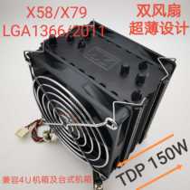 Maidu 2011 4-tube tower side blowing X79 E5 radiator ultra-thin fan 115X 1366 4U screw type