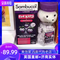 UK supermarket Sambucol children black elderberry bear sugar chewable tablets plus VC vitamin sugar