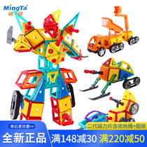 Mingta magnetic bulding blocks Childrens toys assembly 3-4-6-8-10 year old girl boy magnet Magnetic puzzle