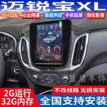 Master 16 16 17 18 19 19 mai elite XL Android Vertical Screen Big Screen GPS navigator Reversing Image All-in-one