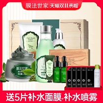 Membrane method family mung bean milk set full set of whitening clean hydrating and moisturizing acne official flagship store
