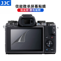 JJC screen HD protective film is suitable for Canon M6II M50 M100 G7XII G1XIII G9X G5XII M50II phase