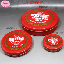 I-word brand red finger printing mud printing table red mud-like official seal special accounting financial seal supplies