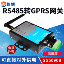 Sobo SG5090B industrial grade metal shell data transmission module GPRS to RS485 transparent transmission gateway transmitter