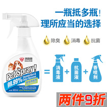  British St LUWEI DEODORANT DISINFECTANT WATER STERILIZATION PET DOG ENVIRONMENTAL DEODORANT DEODORANT URINE ODOR 400ML