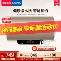 Haier electric water heater household bathroom 40 liters 50 liters 60 liters 80 liters L Storage type small package installation commander