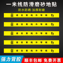 Please wait for the epidemic prevention outside the yellow line. Please wait for the scrub anti-skid outside the one-Rice line.