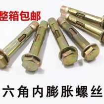 Internal expansion bolt inside expansion screw in hexagonal head floor internal explosion with built-in expansion M6M8M10
