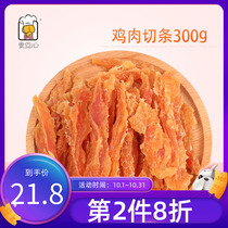 Peace of mind handmade chicken dry strips 300g Puppy snacks Pet Calcium Supplements Small Puppies Teddy Training Reward