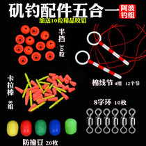 Rock fishing accessories combination set Rock fishing sea fishing line group Fishing gear Rock fishing accessories Carla rod cotton knot fishing gear