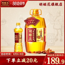 Hujia ancient method small pressed peanut oil 5 7L (5L 700ml)vats of household cooking peanut cooking oil