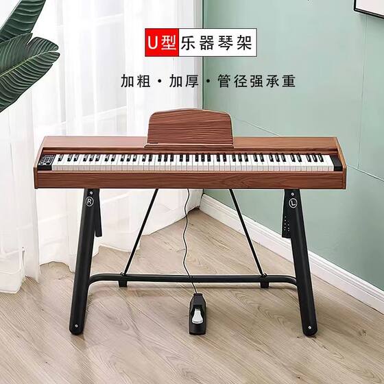 전문 전기 피아노 헤비 해머 88 키보드 U 자형 랙 전자 피아노 스탠드 guzheng 랙 X 자형 이중 튜브 피아노 랙 전자 피아노 테이블