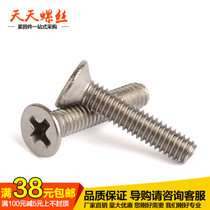 KM iron plated nickel cross countersunk head M3 M3 M4 M5 M5 4x6x8x9x10x12x14x16x20