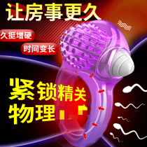  Vibration ring lock fine sleeve Mens vibration male shock ring penis sex adult ring with sex products transparent pumping