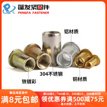  Color-plated flat head rivet nut Copper and aluminum inch flat head knurled vertical pattern column pattern rivet nut M3M4M5M6M810