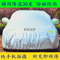 In 2018 the new new Ford Maverick Wing Car Cover Special Thickened Sunscreen and Rainproof Heat Insulation Car Cover