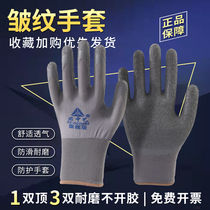 Creasing l628 gloves Raubao abrasion resistant work waterproof anti-slip and breathable gum Wrinkle Oil Resistant Gloves worksite Work