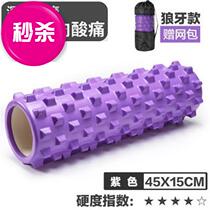 Crescent post yoga studio yoga h-post yoga equipment Foam Roller massage relaxation foot massage Office workers