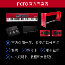  Official Store]NORD Family set Home Electric piano Piano 4 package