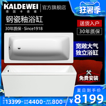 Cadway bathtub Germany imported steel enamel bathtub Cayono series household independent bathtub