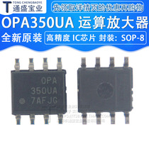 OPA350UA OPA350U OPA350 SOP8 SOIC-8 patch original chip