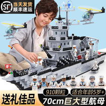 Lego building block assembly toy boy benefit intelligence difficult aircraft carrier ship model children birthday gift 10 years old 12