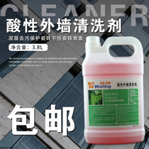Vijet acid exterior wall cleaner glass curtain wall exterior wall decontamination and descaling hydrochloric acid rust removal cleaner
