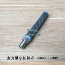 Mitsubishi McVail Oil Filter Medium Core Net C3U8036H02 Central Air Conditioning Single Screw Compressor Oil Filter