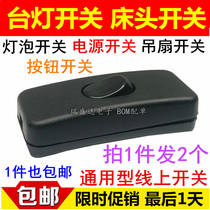 Button ship switch KCD-303 online switch bedside table lamp button KCD1-112 midway rocker plate piece