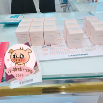 Natural cream skin Japan counter covermark Proud Li foundation cream 30g concealer herbal moisturizing skin care