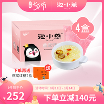 Bubble Xiaoyan Birds nest drink Pregnant womens nutritional food Malaysia instant birds nest 6 bags and four boxes